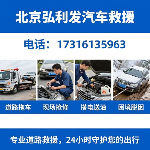 弘利发